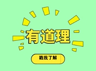 注意：2021年这两类人不用再交社保了