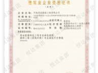 新办水利水电资质