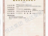 城市与道路照明资质