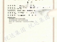 防水防腐保温资质